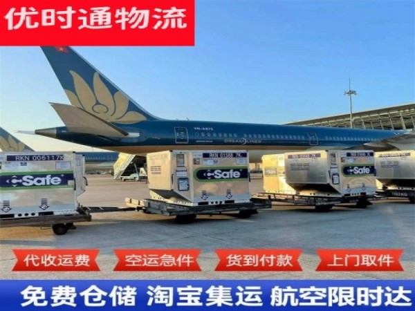 康乐到意大利空运加急专线